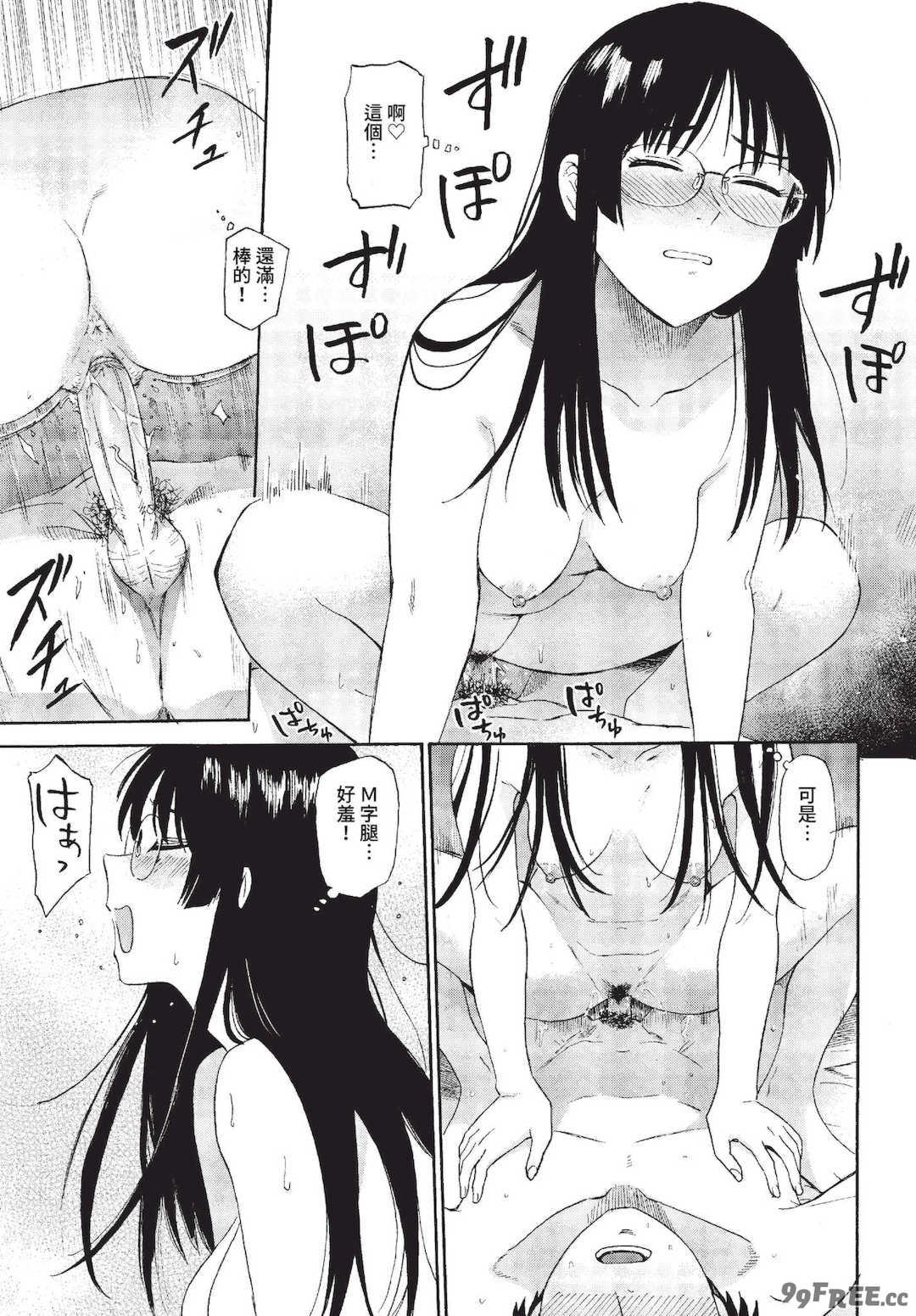 [鉢本]部屋とワイセツと私 [中文][無修正][DL版]