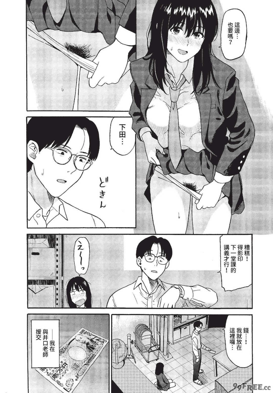 [鉢本]部屋とワイセツと私 [中文][無修正][DL版]