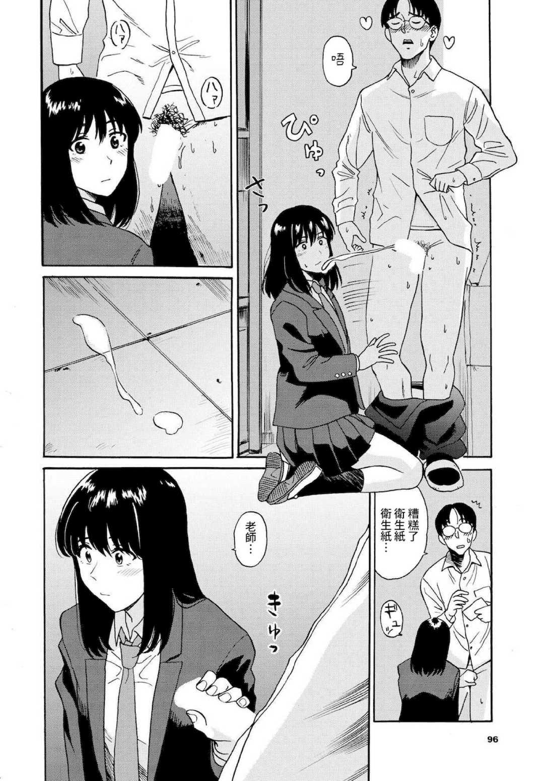[鉢本]部屋とワイセツと私 [中文][無修正][DL版]