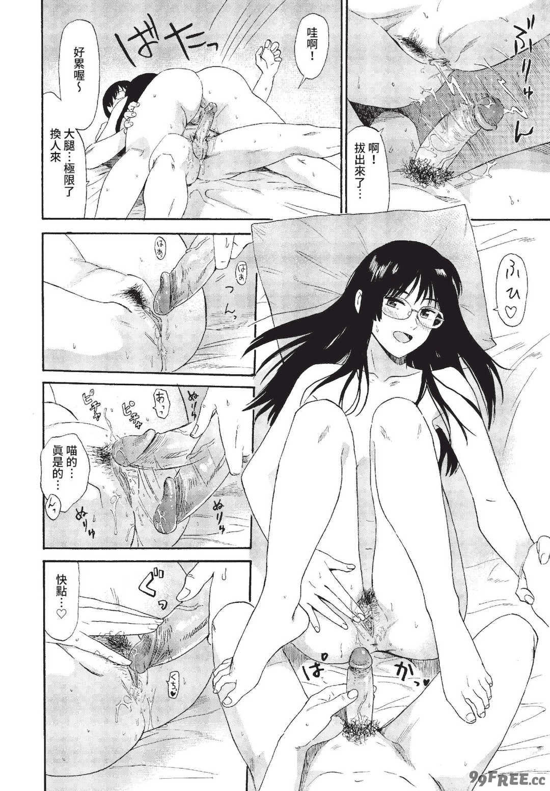 [鉢本]部屋とワイセツと私 [中文][無修正][DL版]