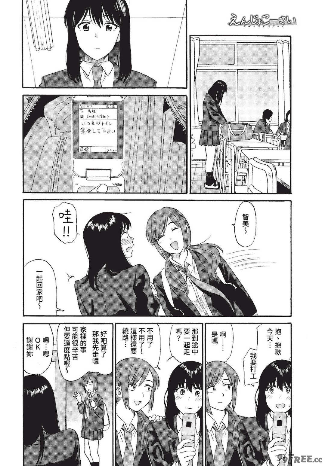 [鉢本]部屋とワイセツと私 [中文][無修正][DL版]