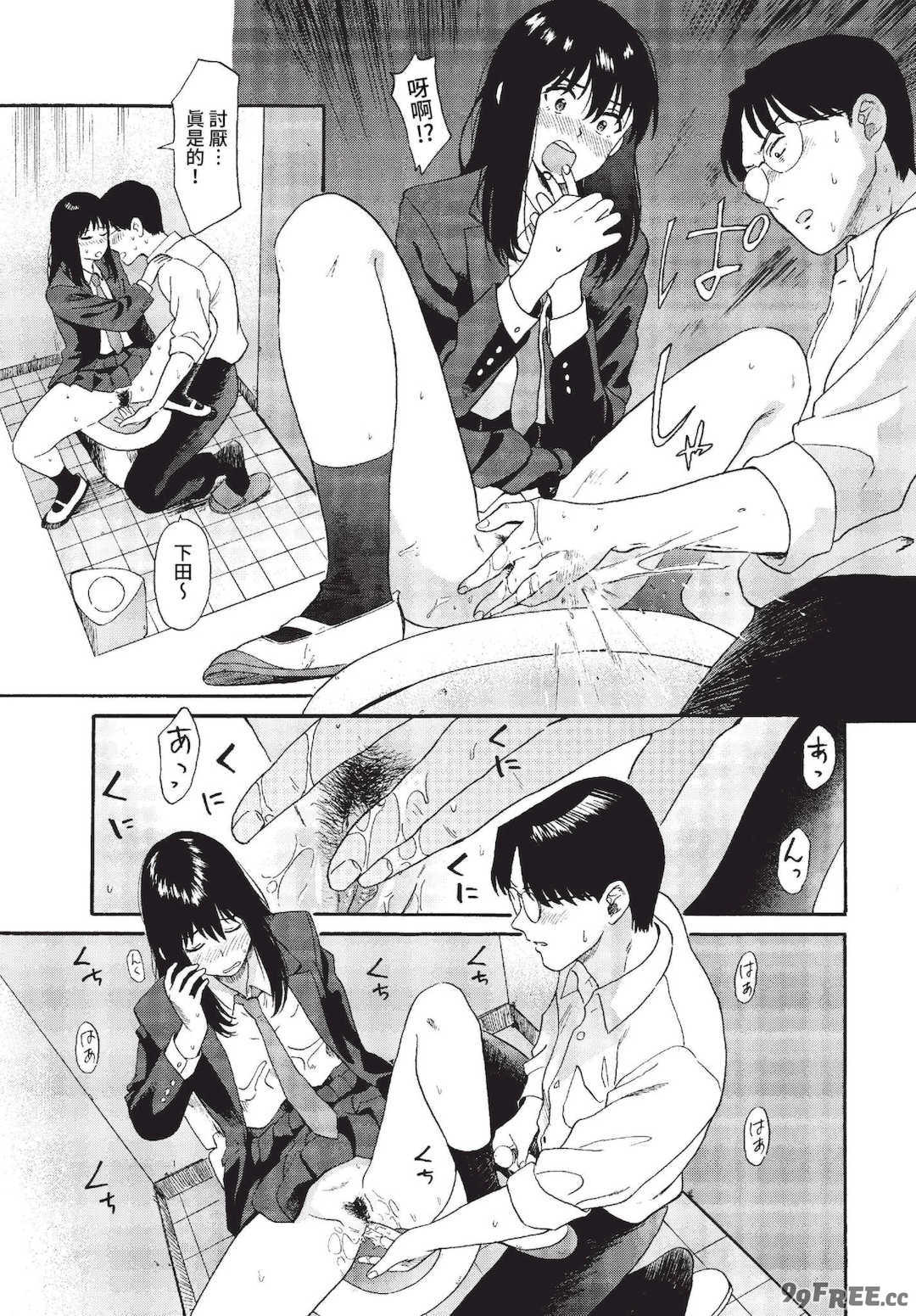 [鉢本]部屋とワイセツと私 [中文][無修正][DL版]