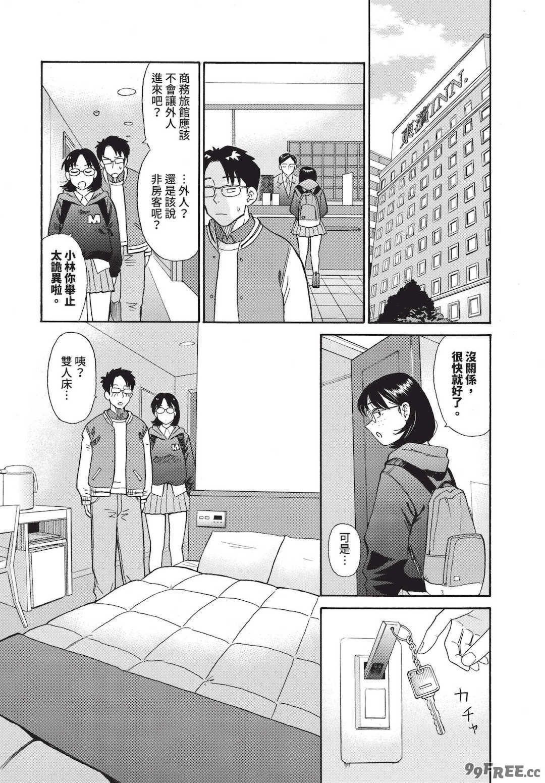 [鉢本]部屋とワイセツと私 [中文][無修正][DL版]