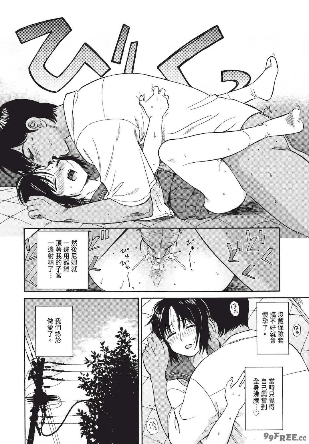 [鉢本]部屋とワイセツと私 [中文][無修正][DL版]