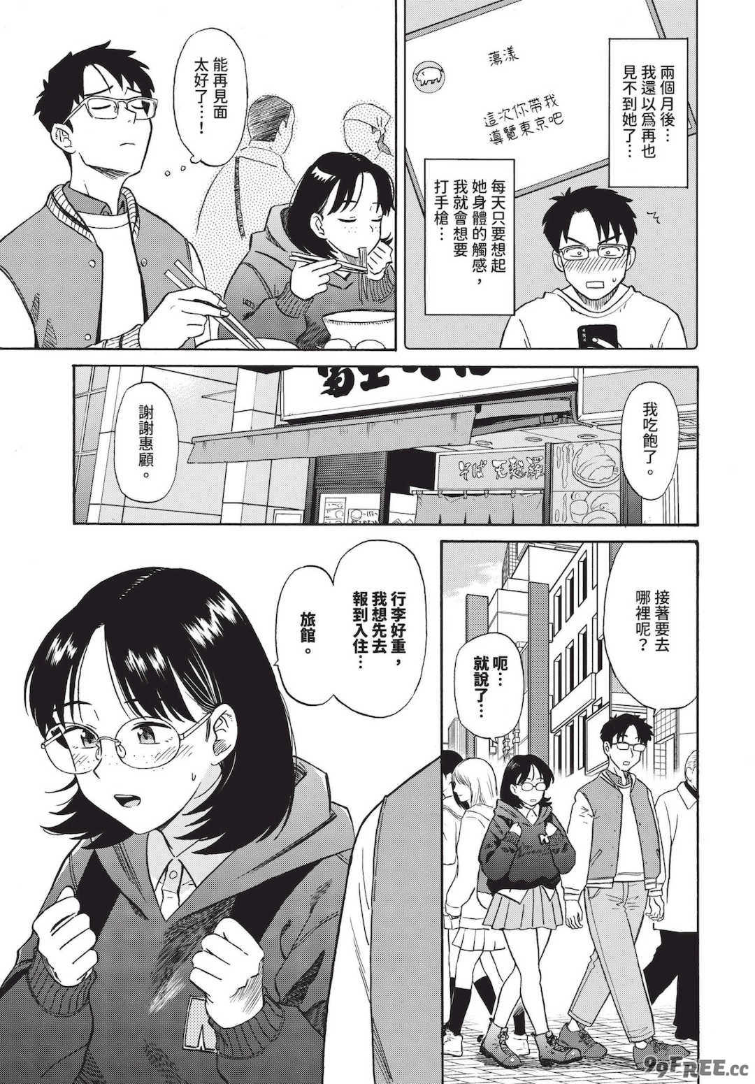 [鉢本]部屋とワイセツと私 [中文][無修正][DL版]