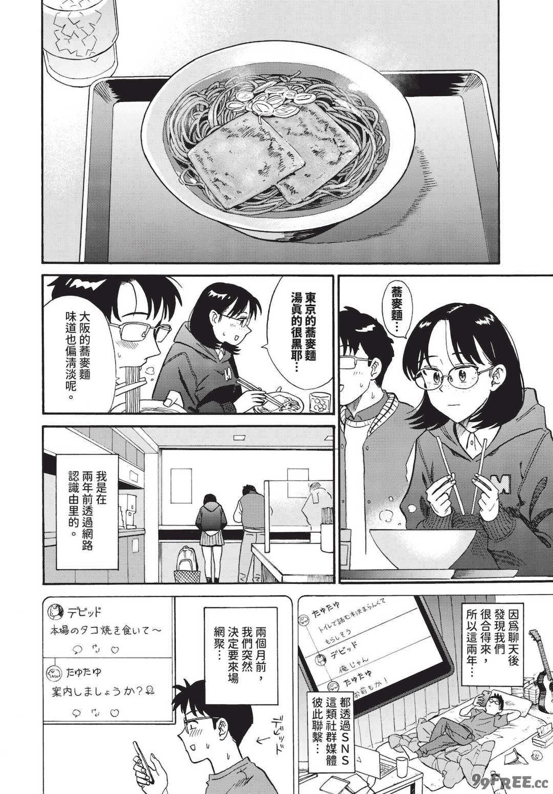 [鉢本]部屋とワイセツと私 [中文][無修正][DL版]