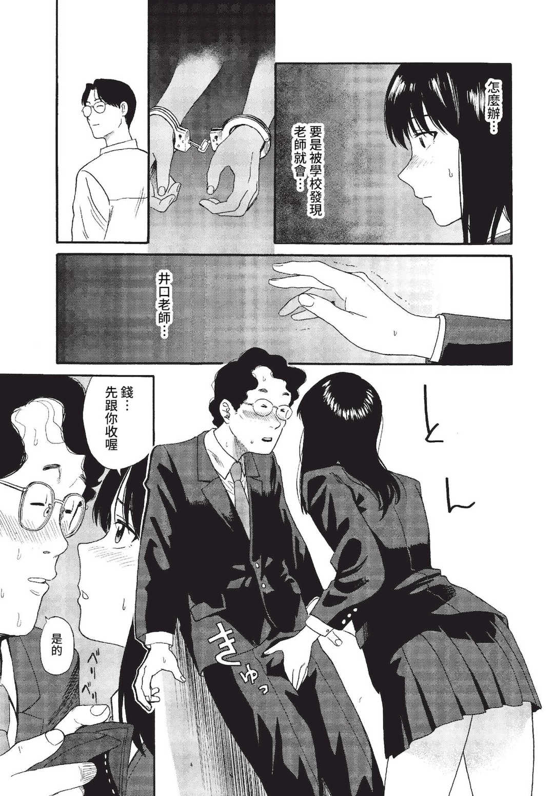 [鉢本]部屋とワイセツと私 [中文][無修正][DL版]