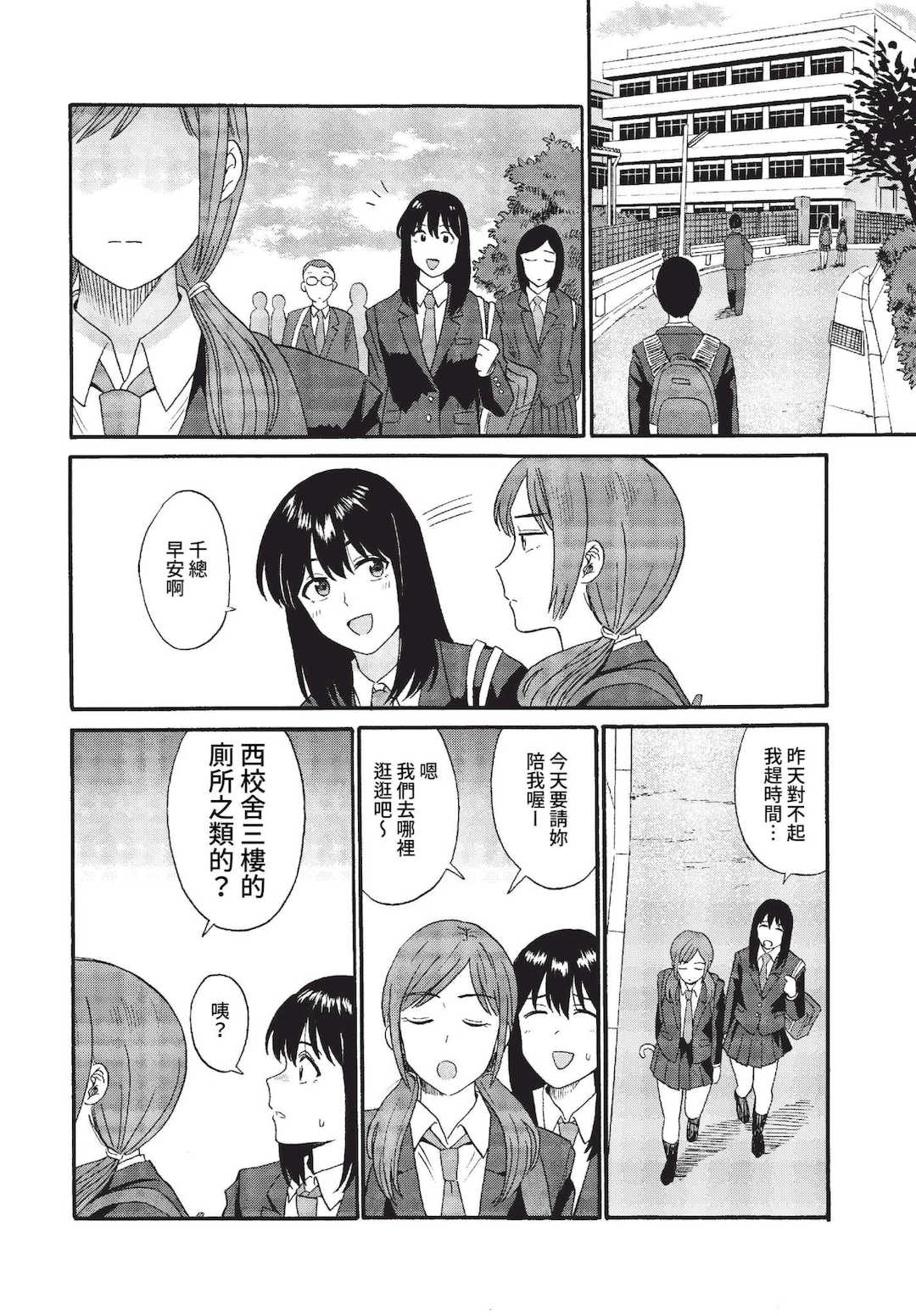 [鉢本]部屋とワイセツと私 [中文][無修正][DL版]