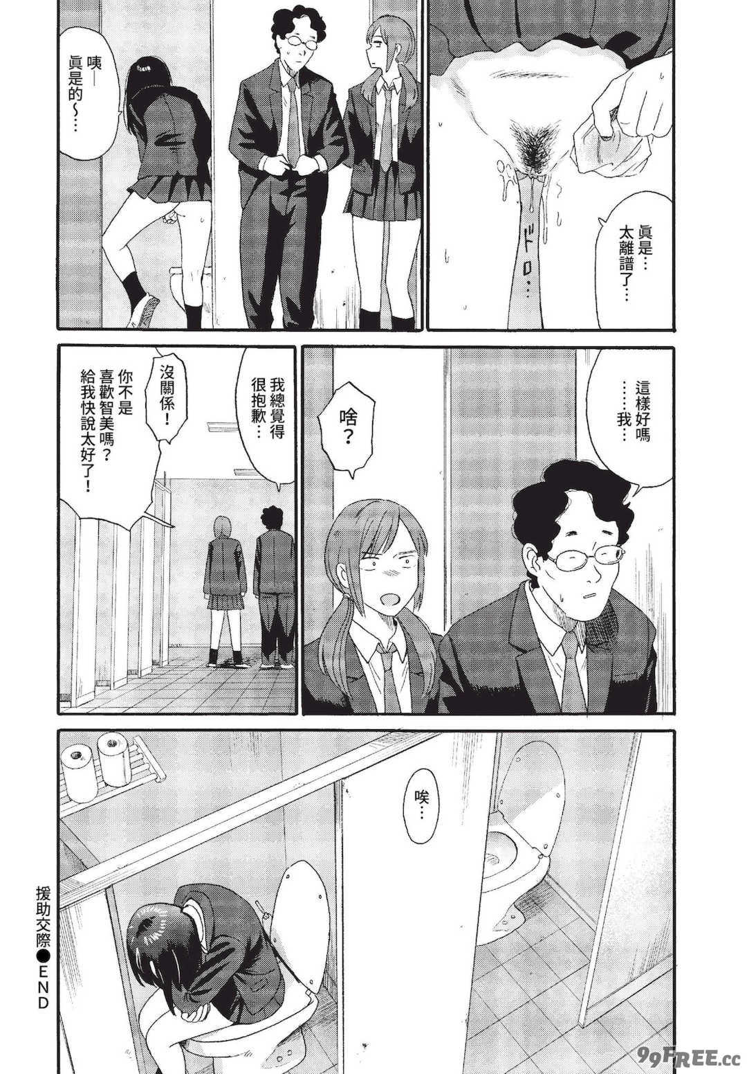 [鉢本]部屋とワイセツと私 [中文][無修正][DL版]