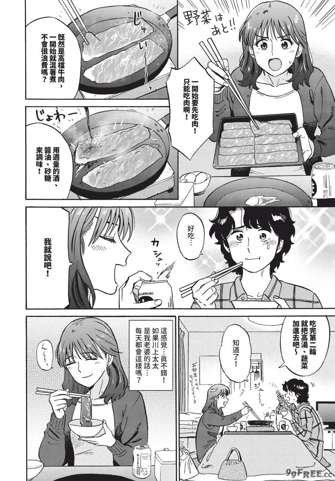 [鉢本]部屋とワイセツと私 [中文][無修正][DL版]