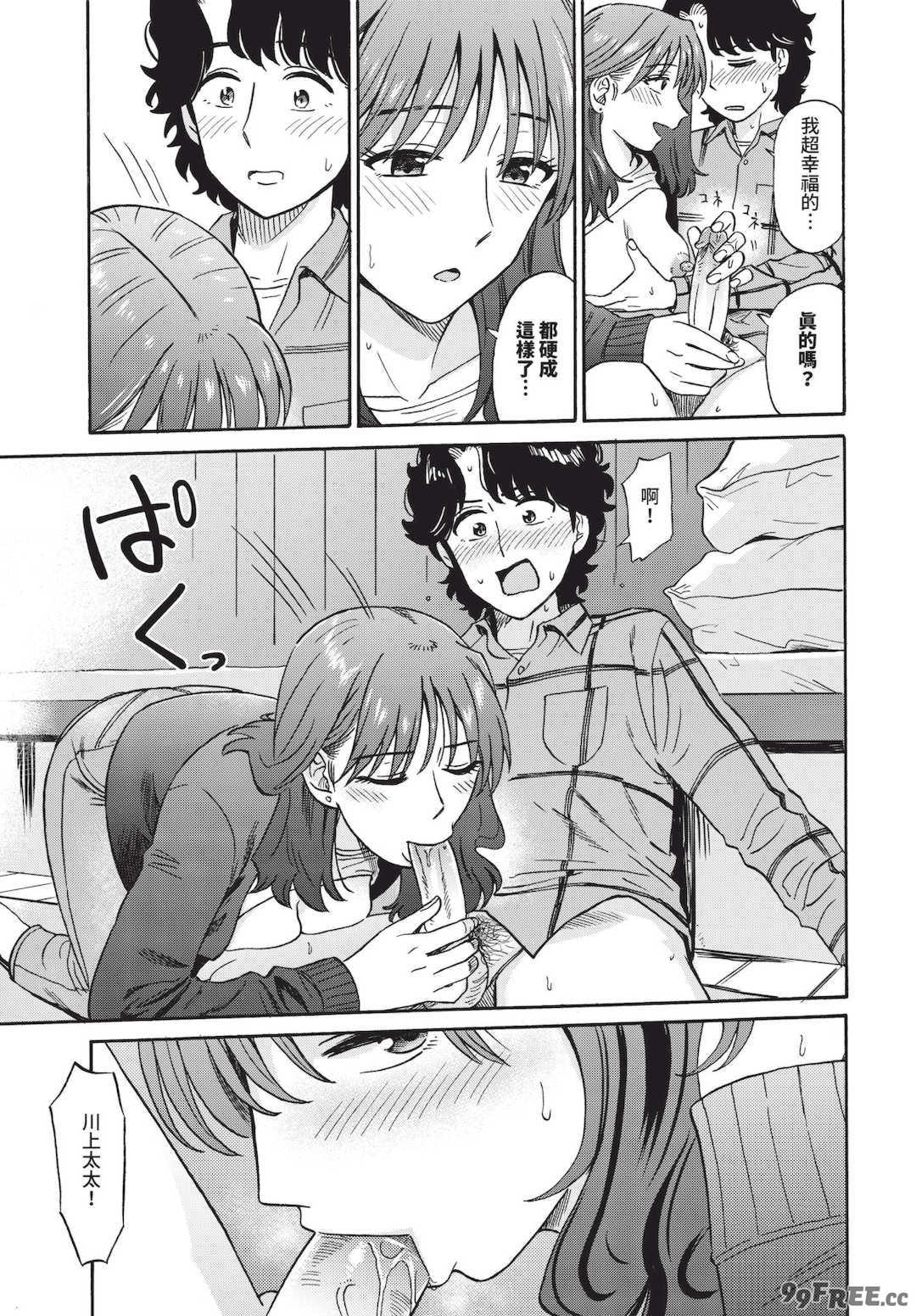 [鉢本]部屋とワイセツと私 [中文][無修正][DL版]