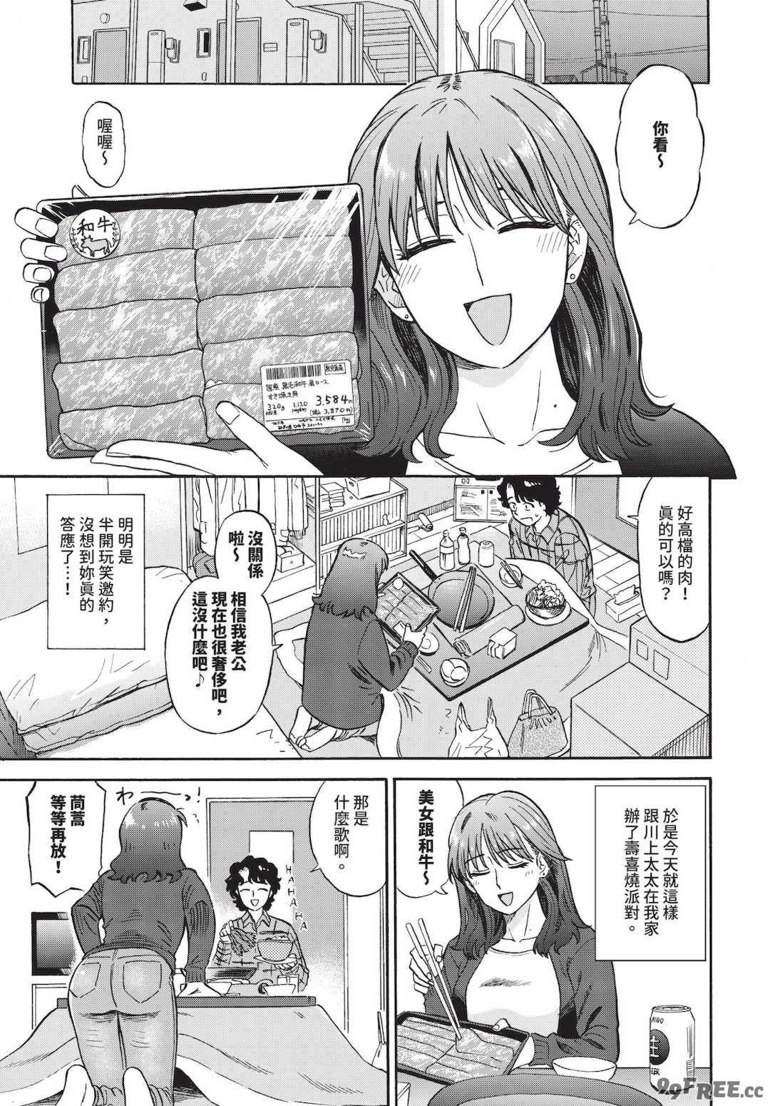 [鉢本]部屋とワイセツと私 [中文][無修正][DL版]