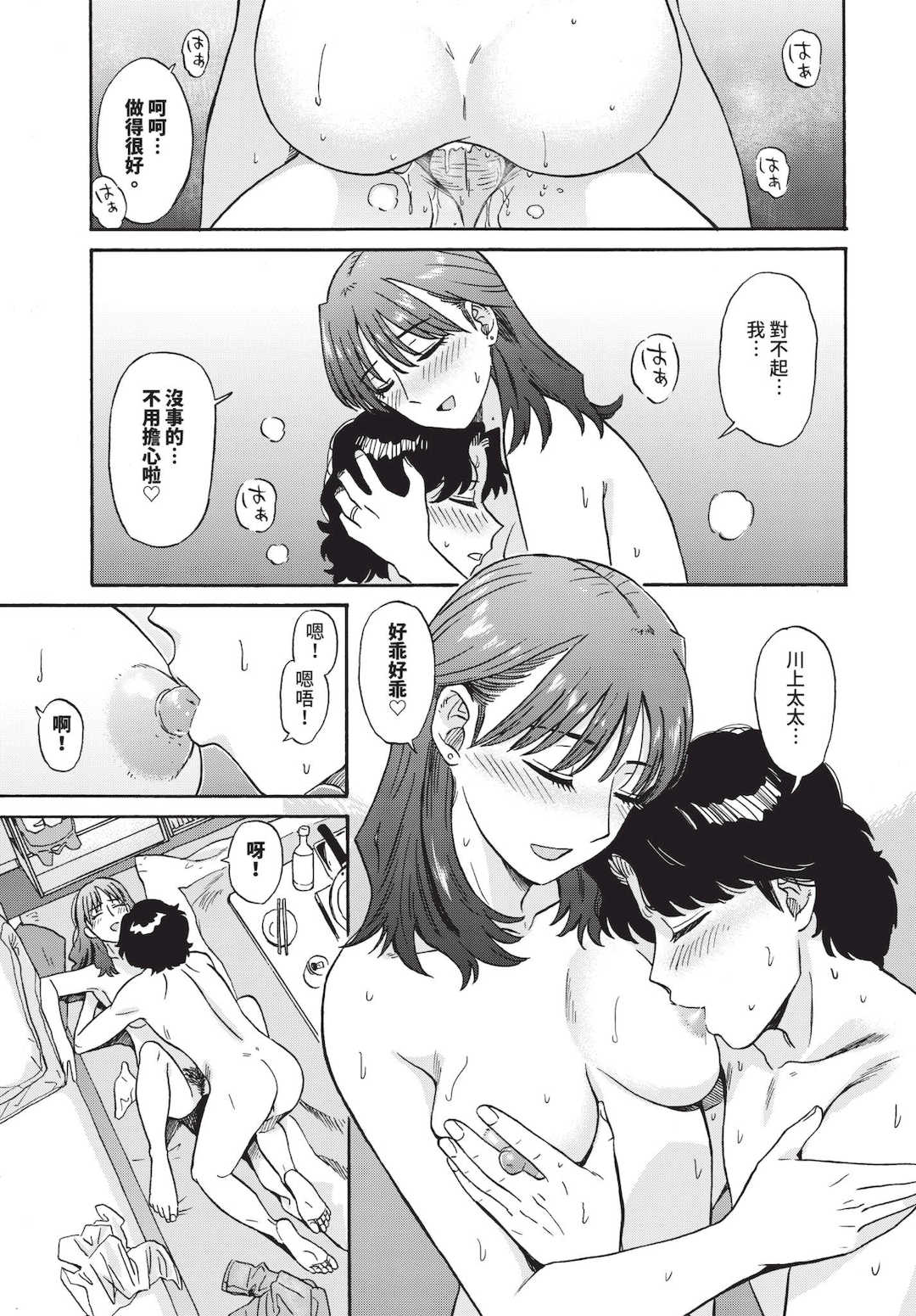 [鉢本]部屋とワイセツと私 [中文][無修正][DL版]