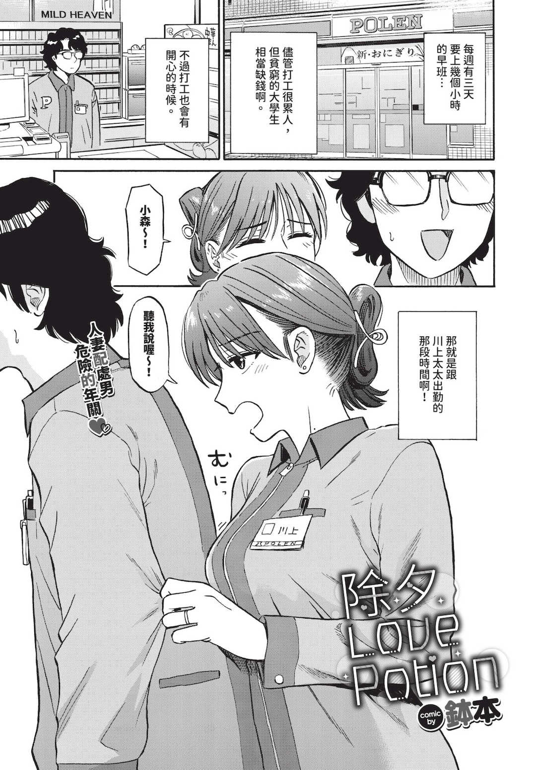 [鉢本]部屋とワイセツと私 [中文][無修正][DL版]