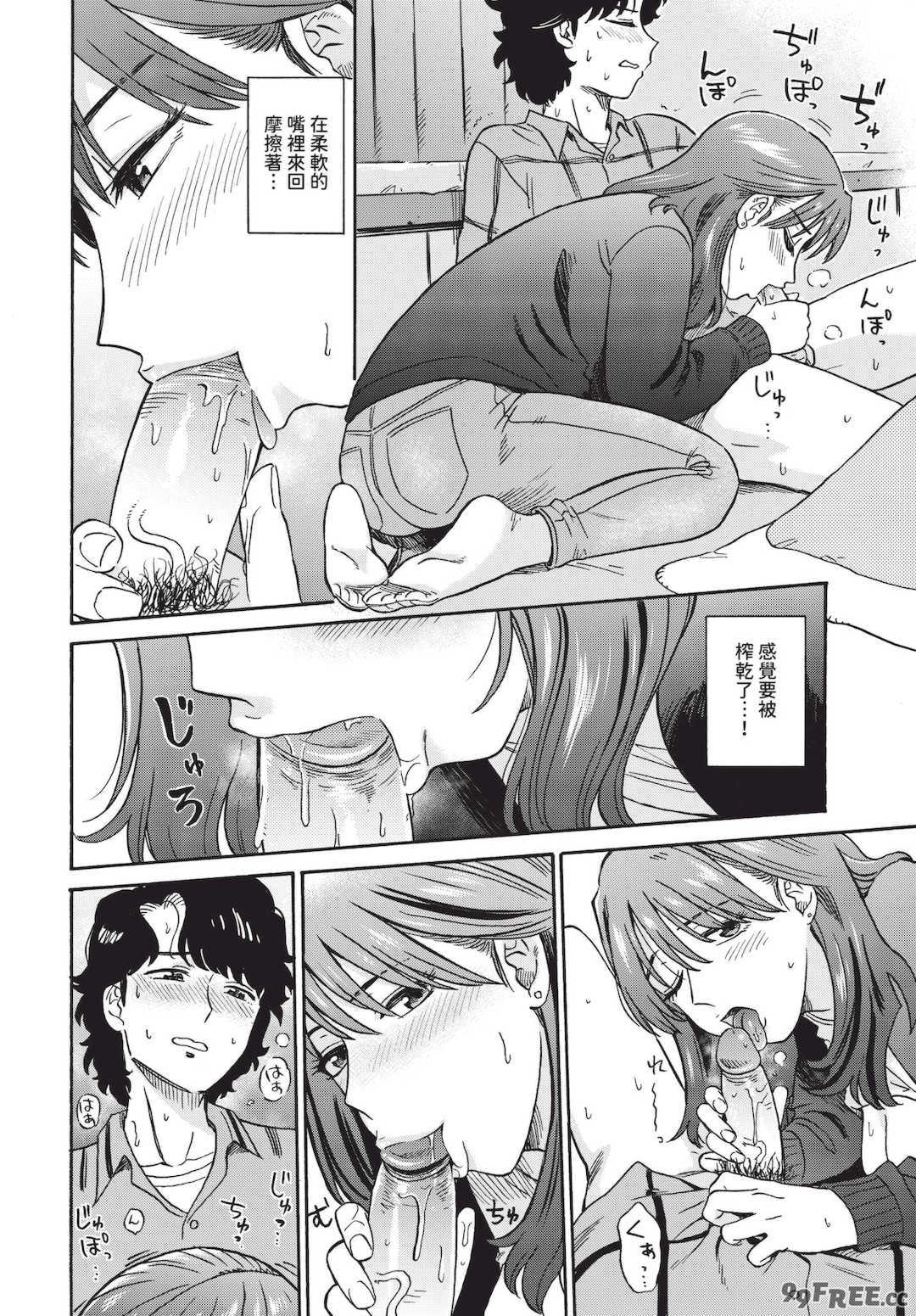 [鉢本]部屋とワイセツと私 [中文][無修正][DL版]