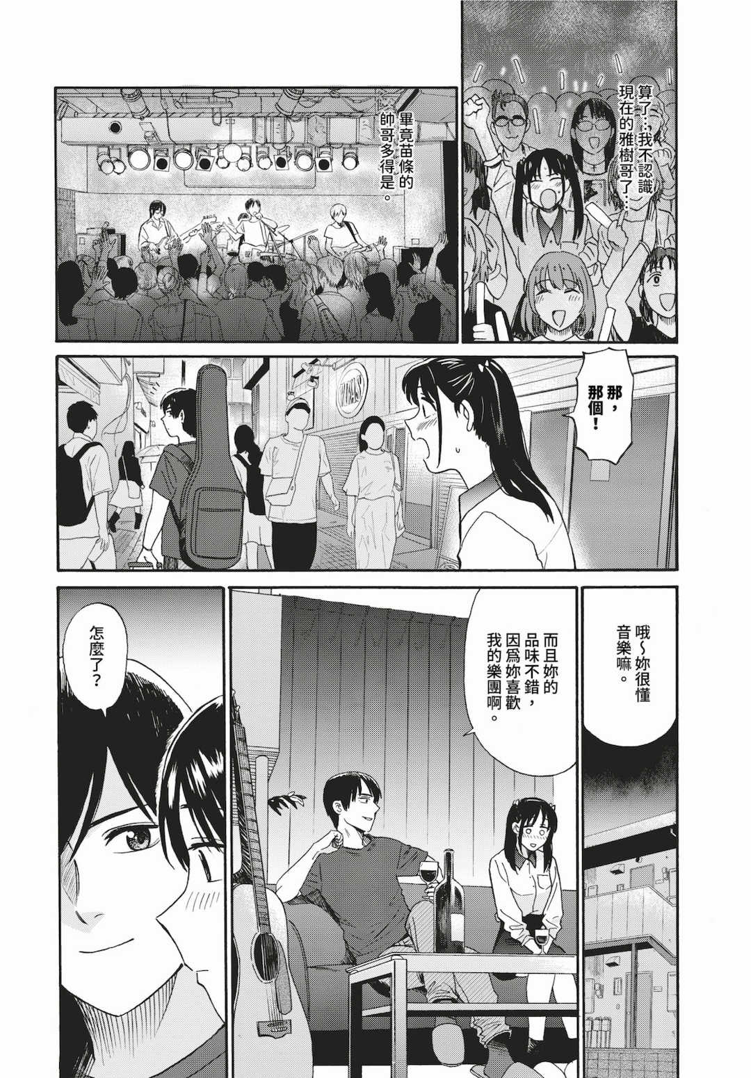 [鉢本]部屋とワイセツと私 [中文][無修正][DL版]