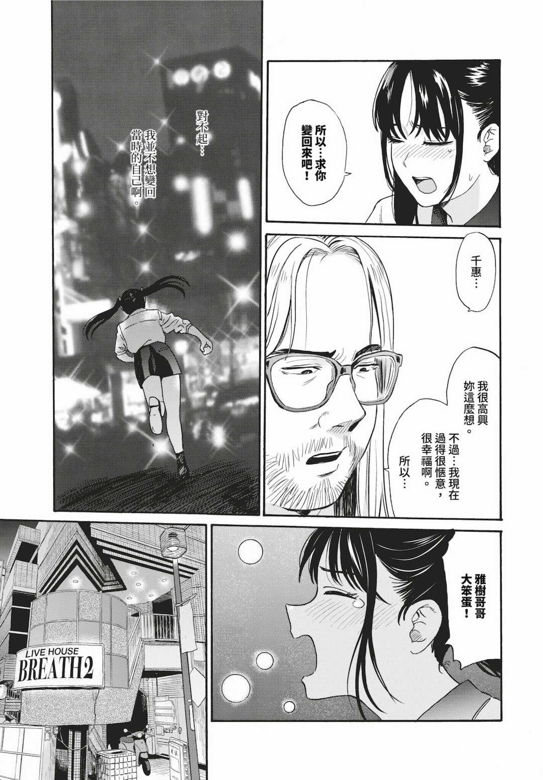 [鉢本]部屋とワイセツと私 [中文][無修正][DL版]