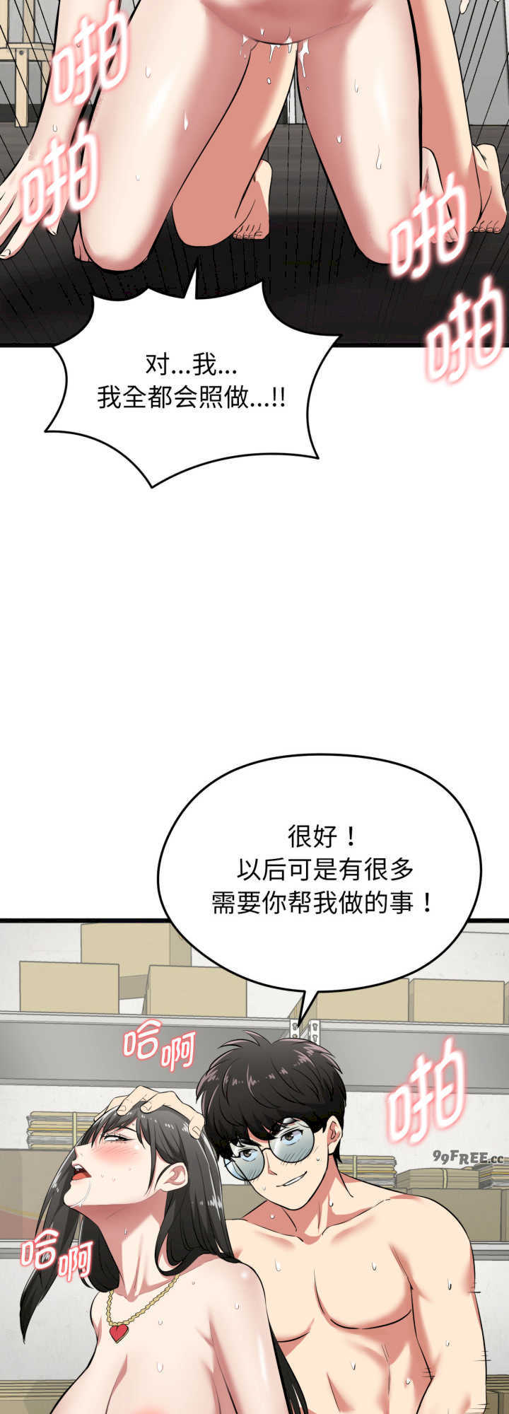 启动复仇系统/超真实征服游戏