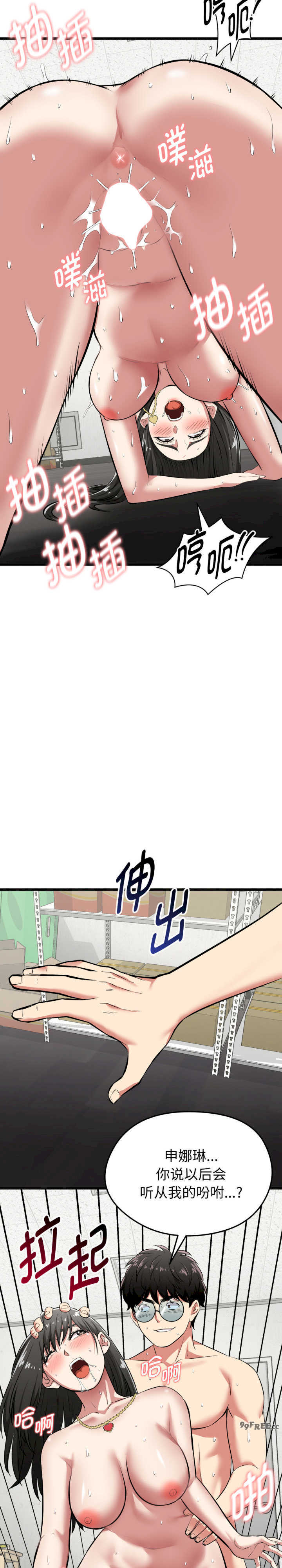 启动复仇系统/超真实征服游戏