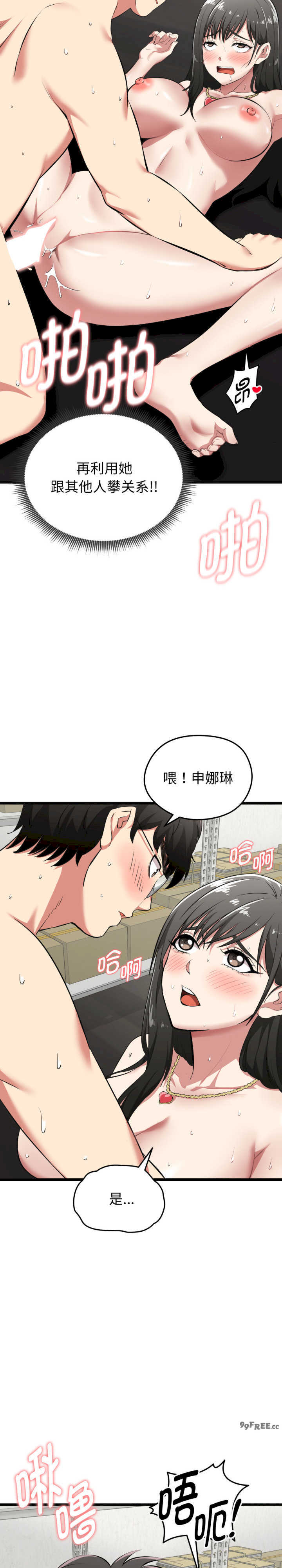 启动复仇系统/超真实征服游戏