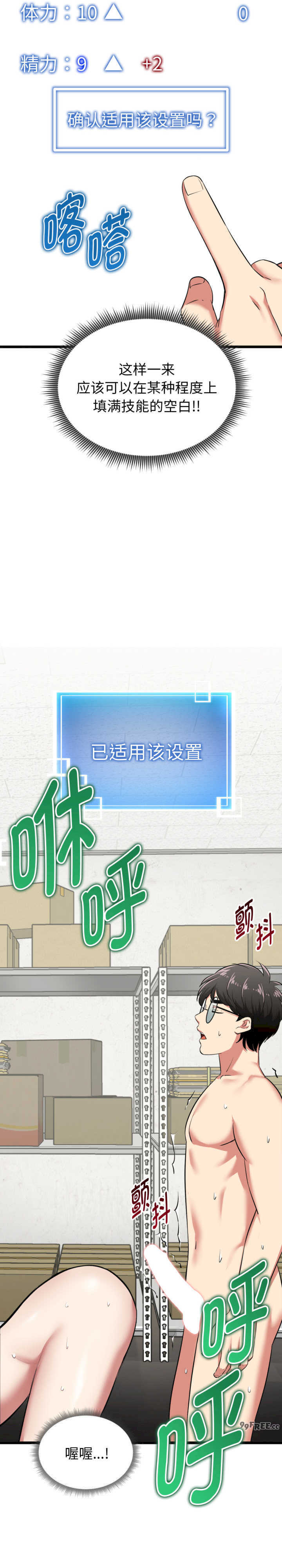 启动复仇系统/超真实征服游戏