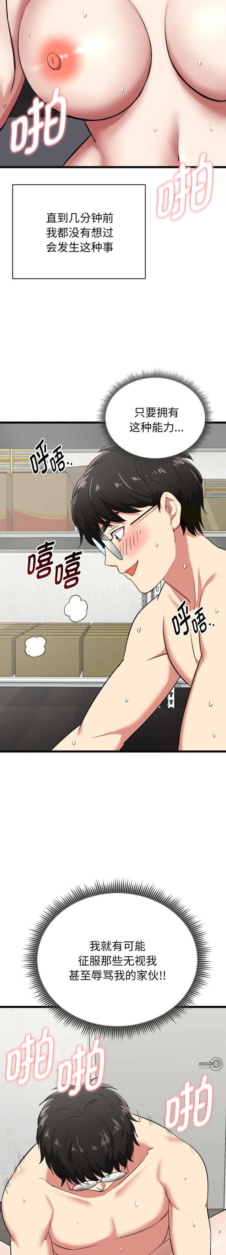 启动复仇系统/超真实征服游戏