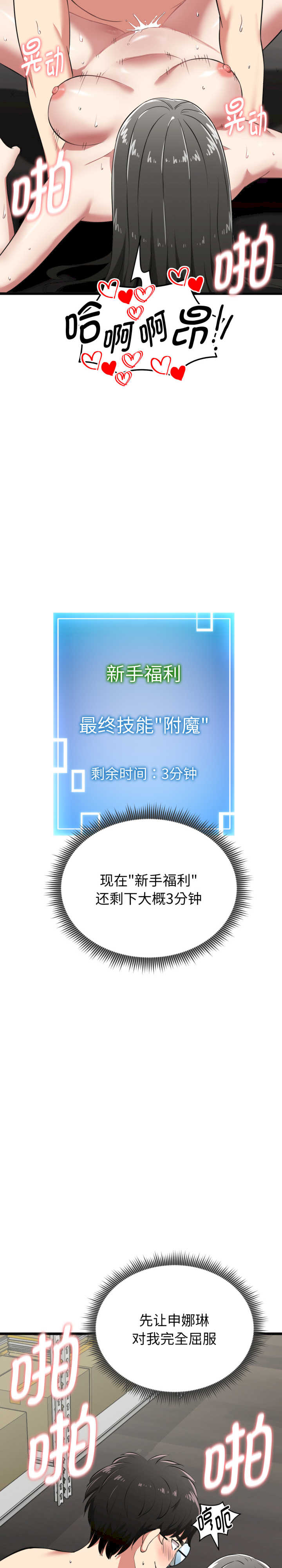 启动复仇系统/超真实征服游戏