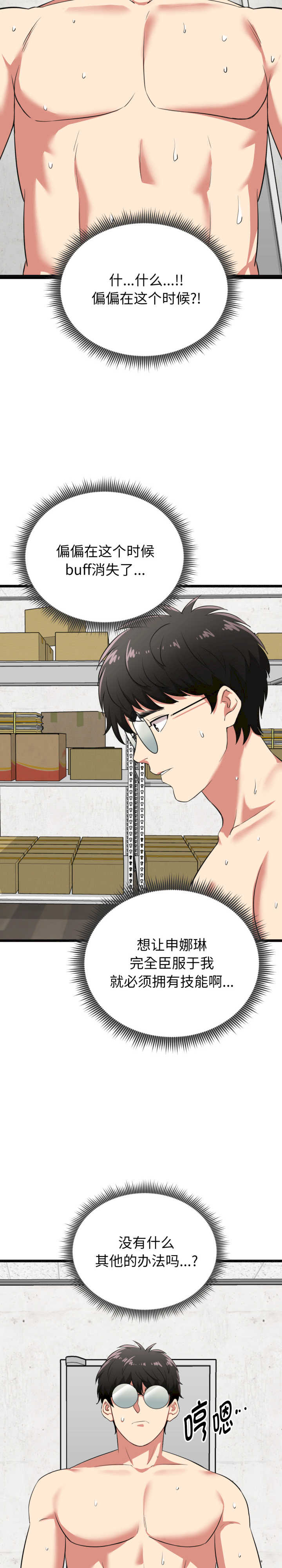 启动复仇系统/超真实征服游戏