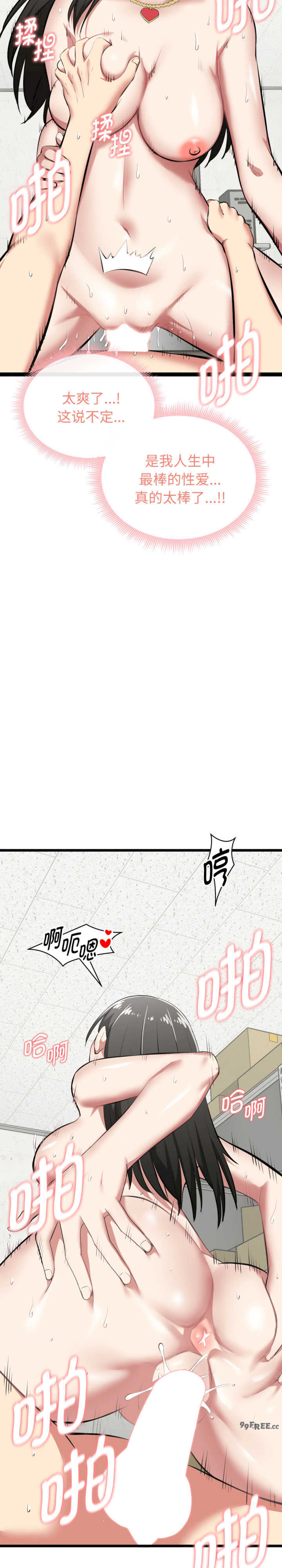 启动复仇系统/超真实征服游戏