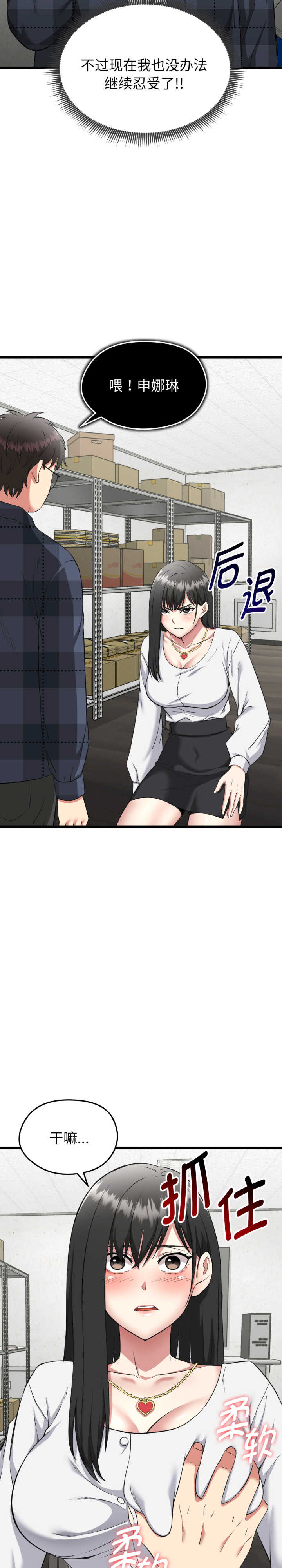 启动复仇系统/超真实征服游戏