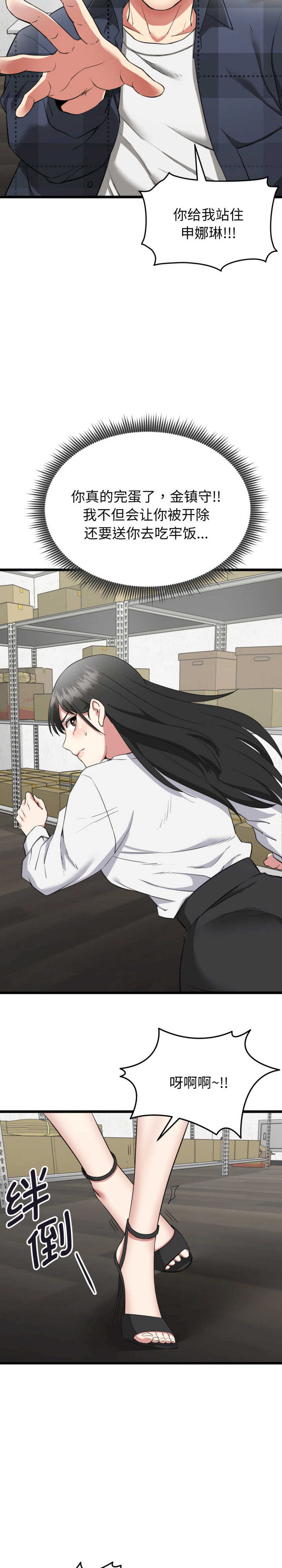 启动复仇系统/超真实征服游戏