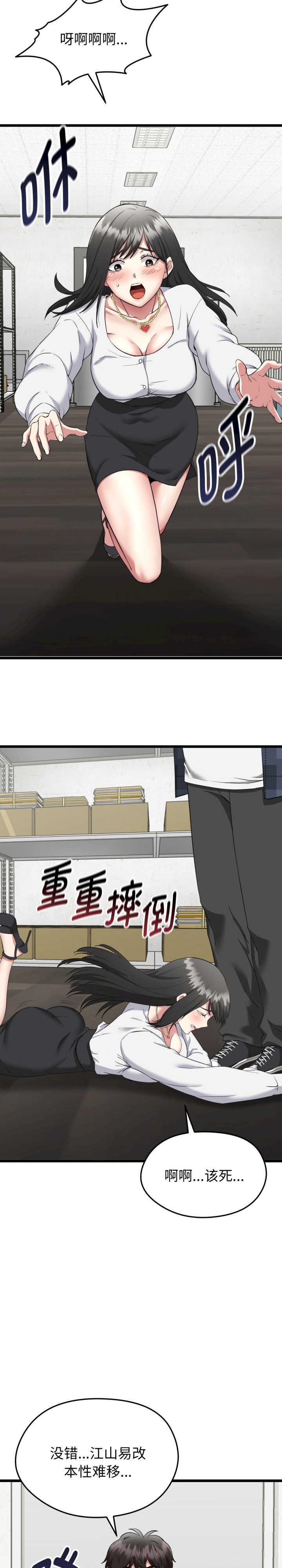 启动复仇系统/超真实征服游戏