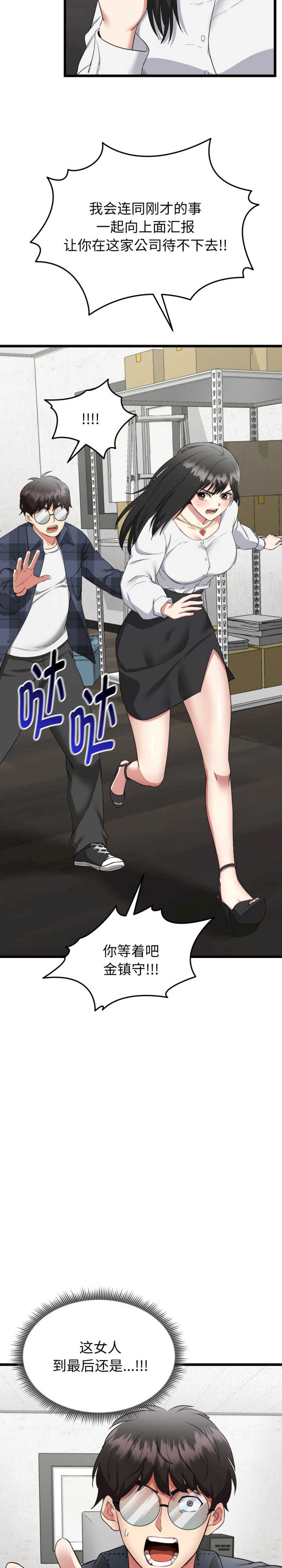 启动复仇系统/超真实征服游戏