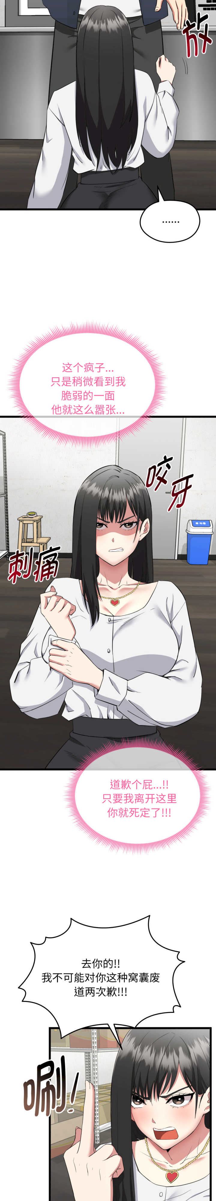 启动复仇系统/超真实征服游戏