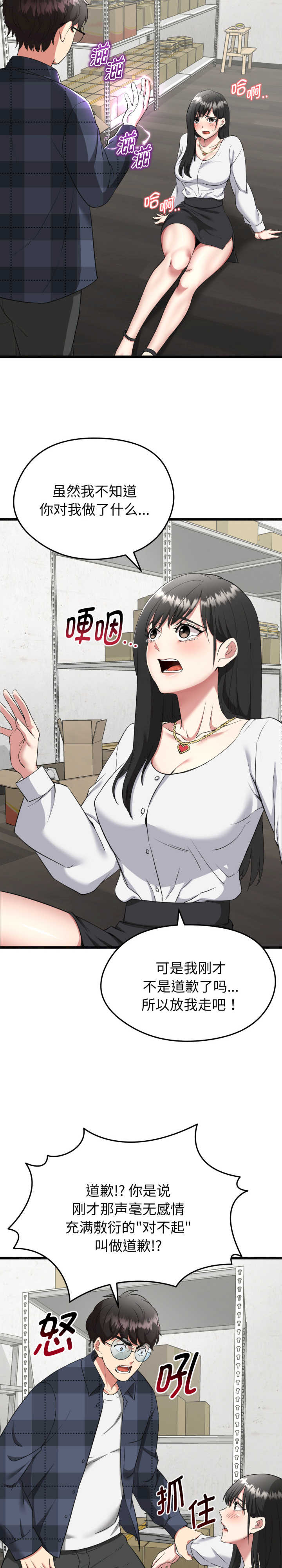 启动复仇系统/超真实征服游戏