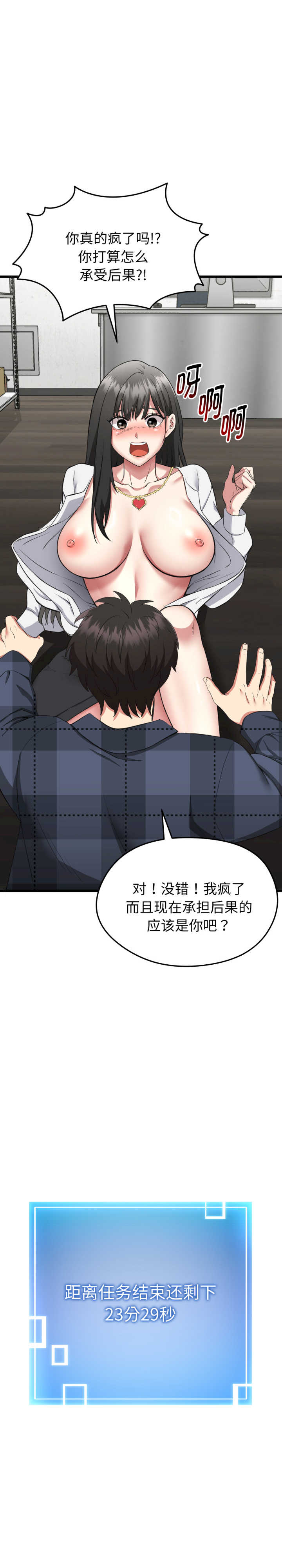 启动复仇系统/超真实征服游戏