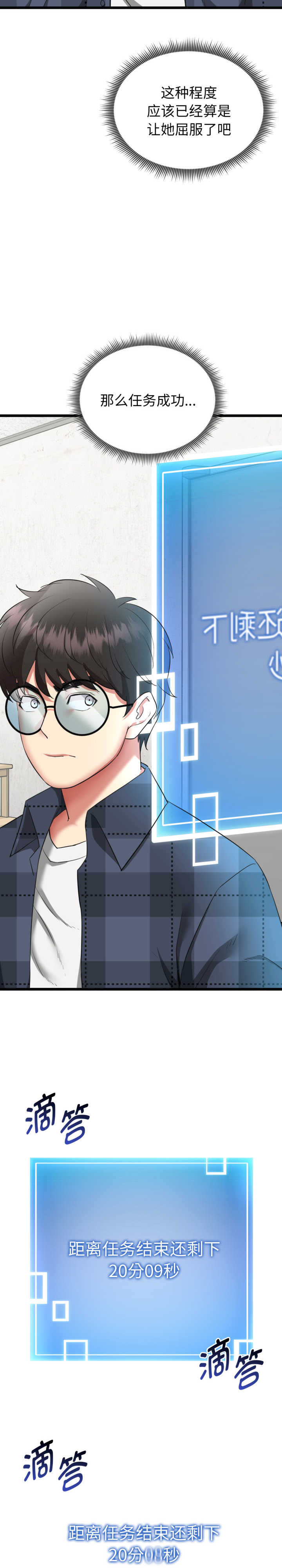 启动复仇系统/超真实征服游戏