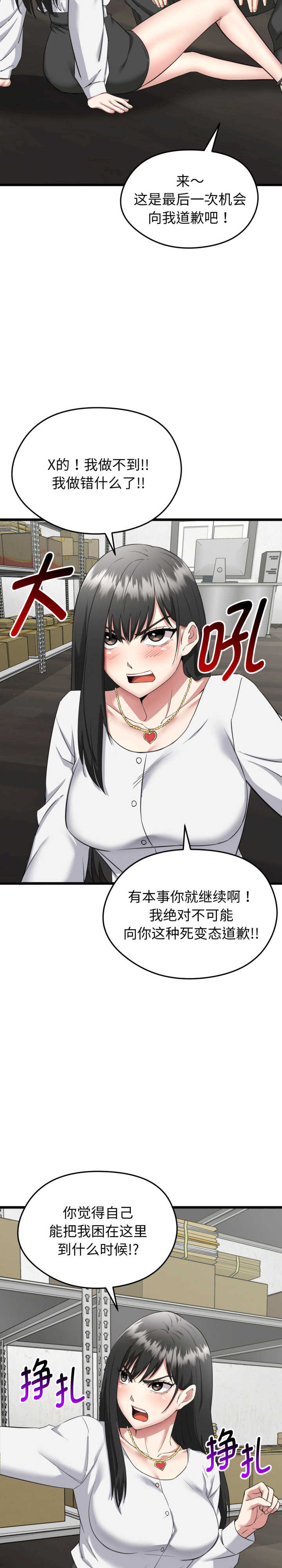 启动复仇系统/超真实征服游戏