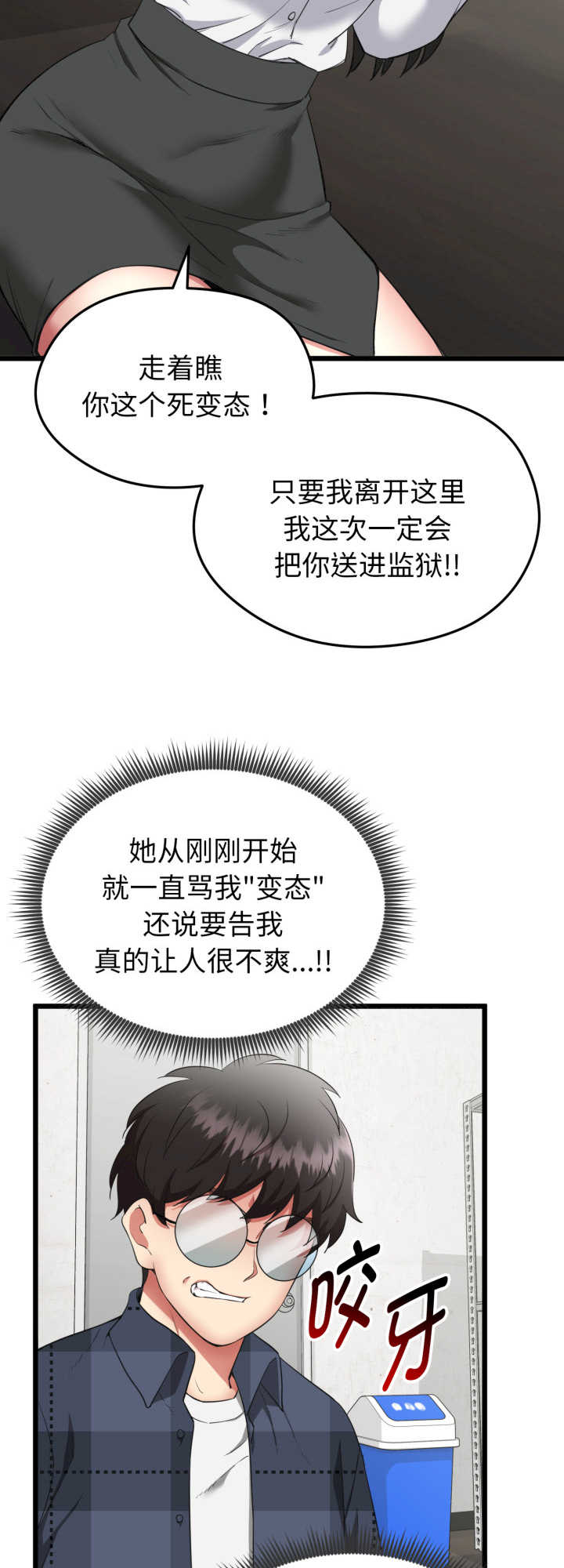 启动复仇系统/超真实征服游戏