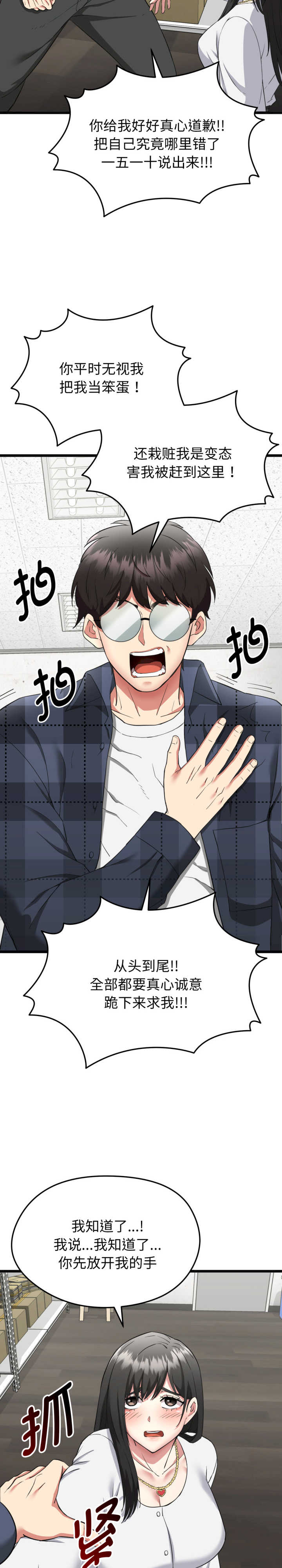 启动复仇系统/超真实征服游戏