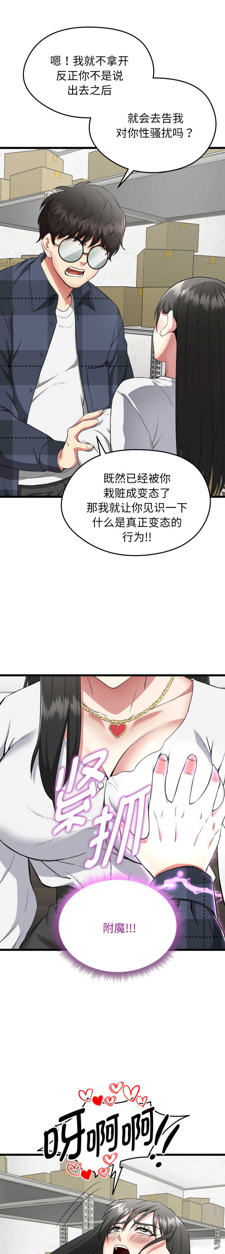 启动复仇系统/超真实征服游戏