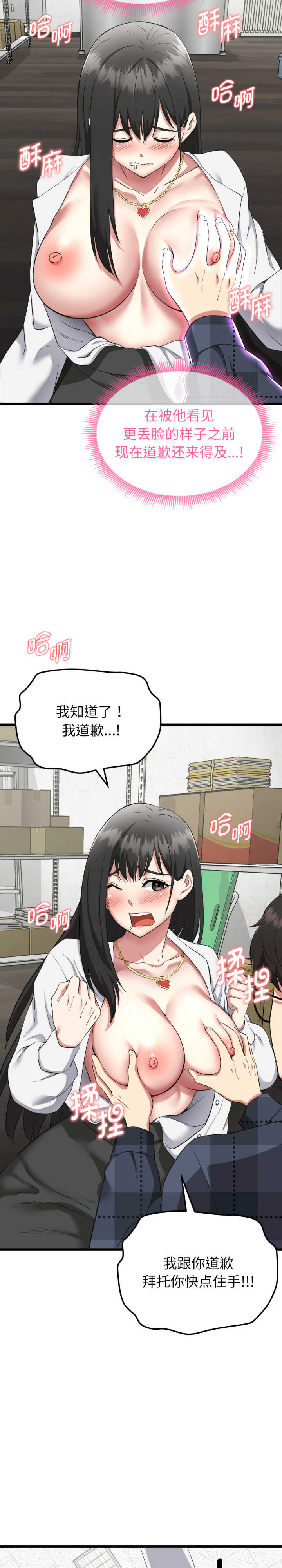 启动复仇系统/超真实征服游戏