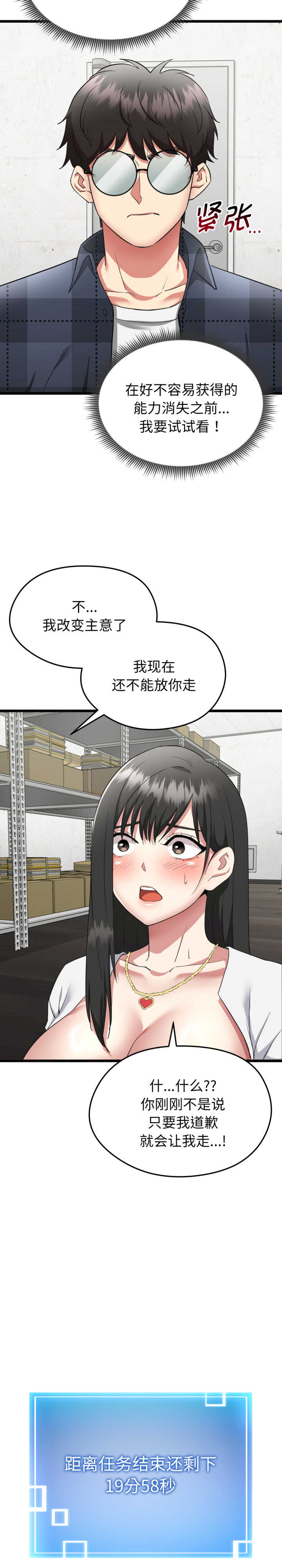 启动复仇系统/超真实征服游戏