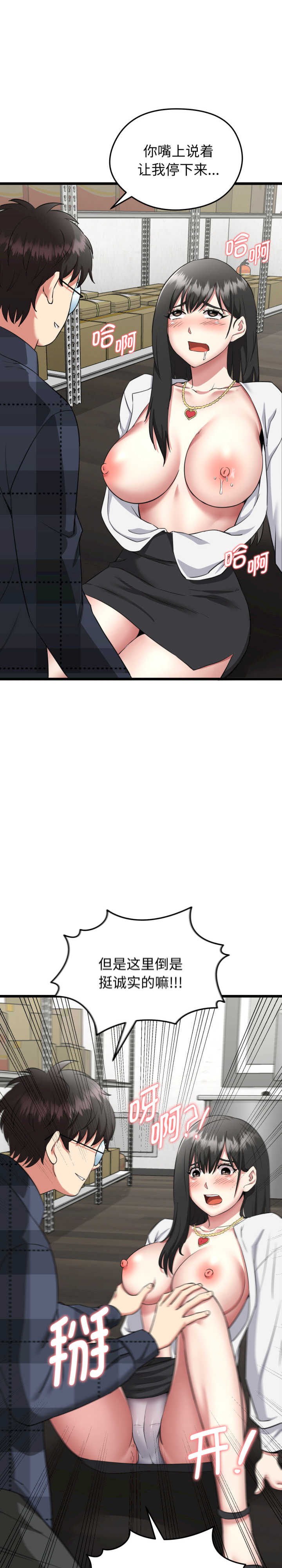 启动复仇系统/超真实征服游戏