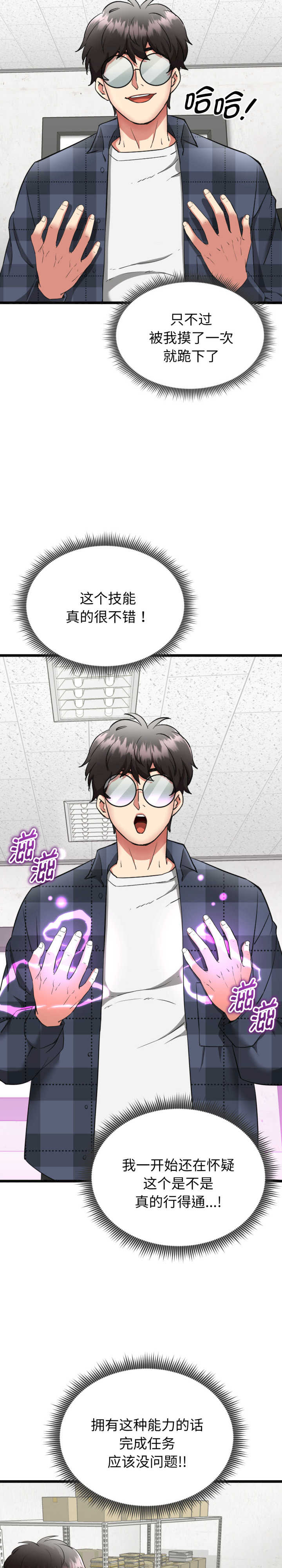 启动复仇系统/超真实征服游戏