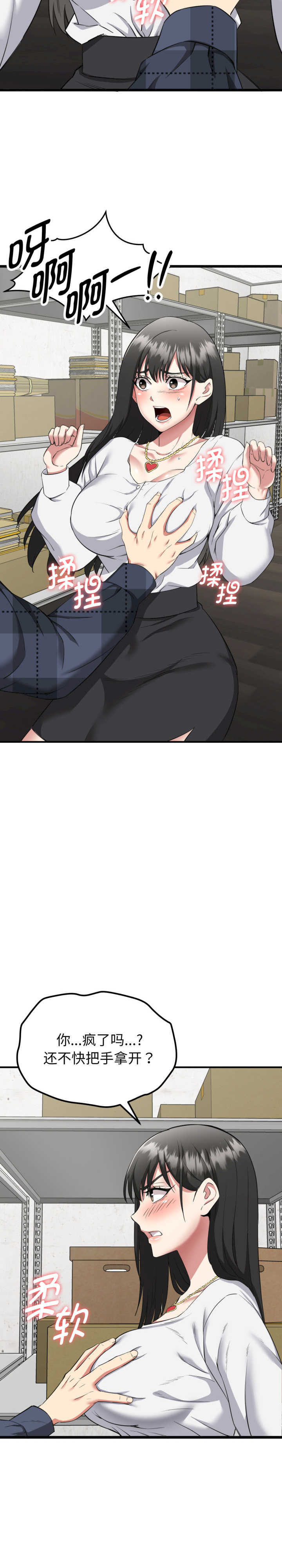 启动复仇系统/超真实征服游戏