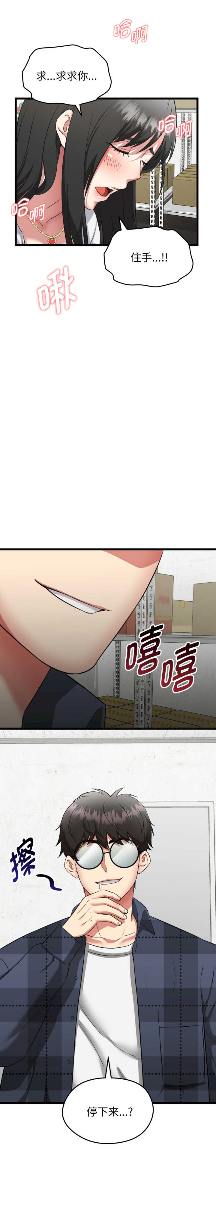 启动复仇系统/超真实征服游戏