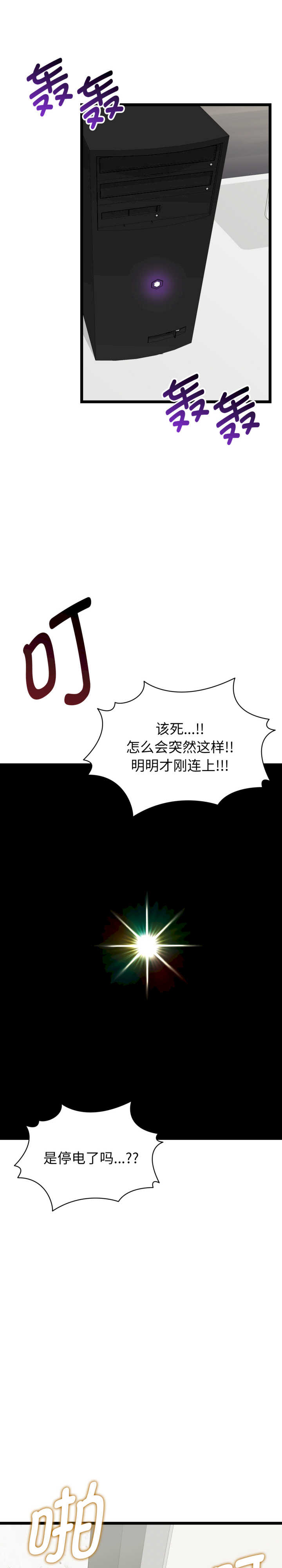 启动复仇系统/超真实征服游戏