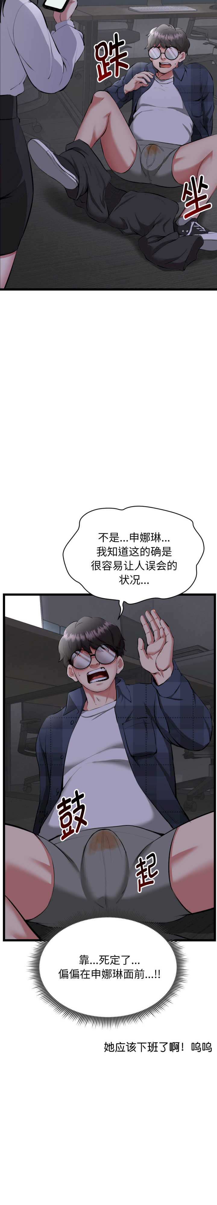 启动复仇系统/超真实征服游戏