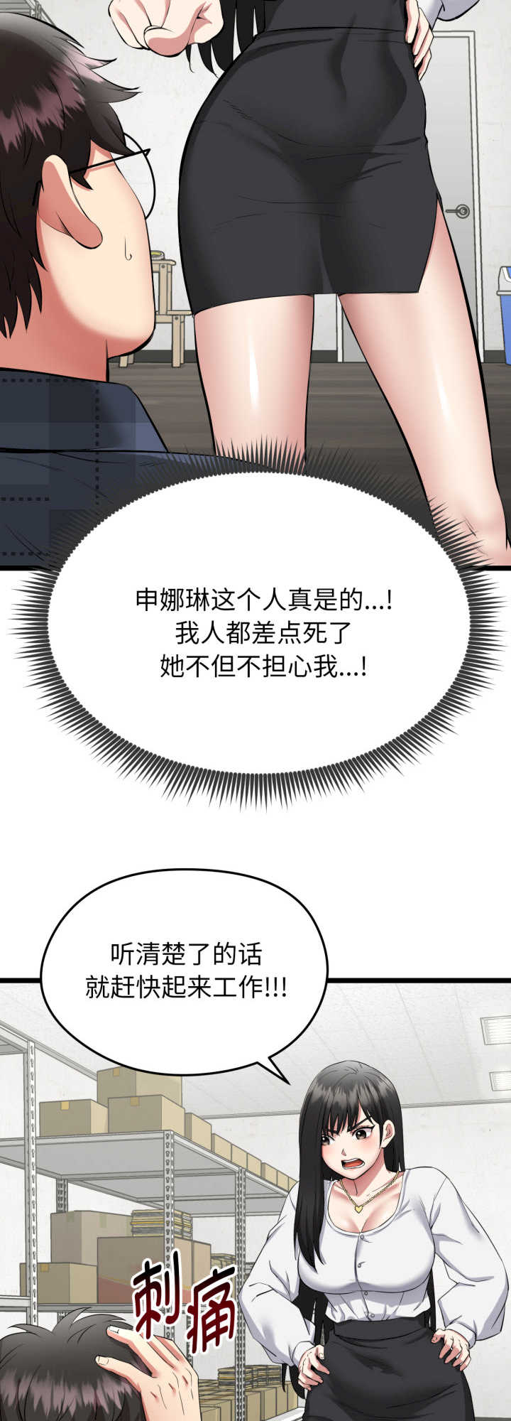 启动复仇系统/超真实征服游戏